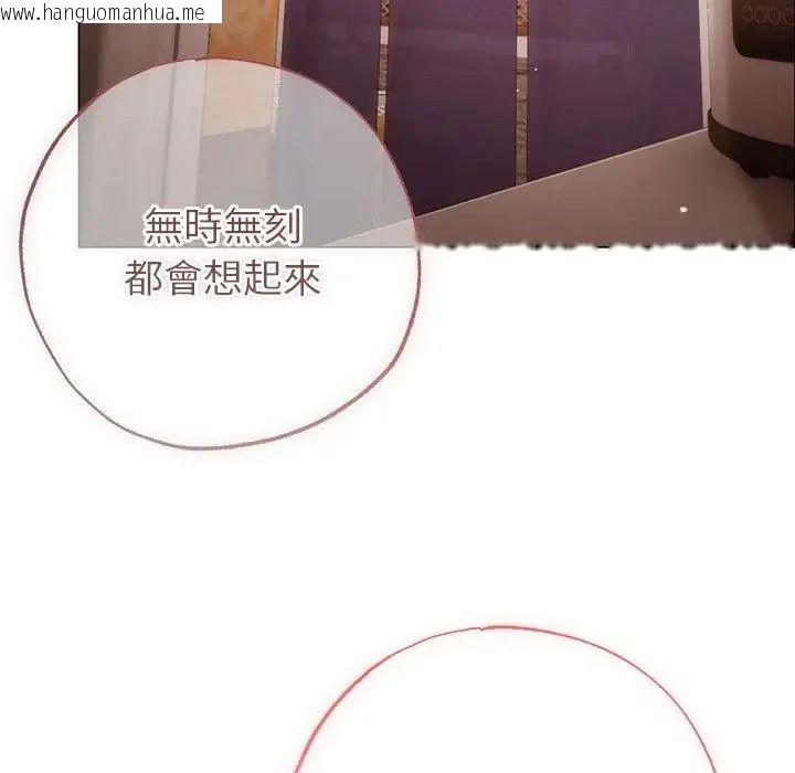 韩国漫画那个小太妹韩漫_那个小太妹-第27话在线免费阅读-韩国漫画-第81张图片