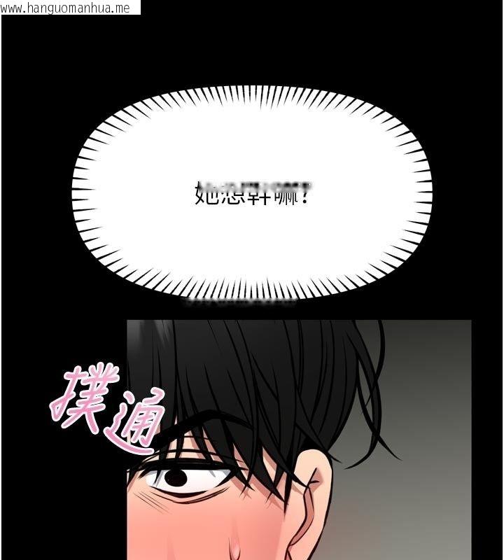 韩国漫画馆长是大野狼韩漫_馆长是大野狼-第37话-给我看看馆长射精的样子在线免费阅读-韩国漫画-第69张图片