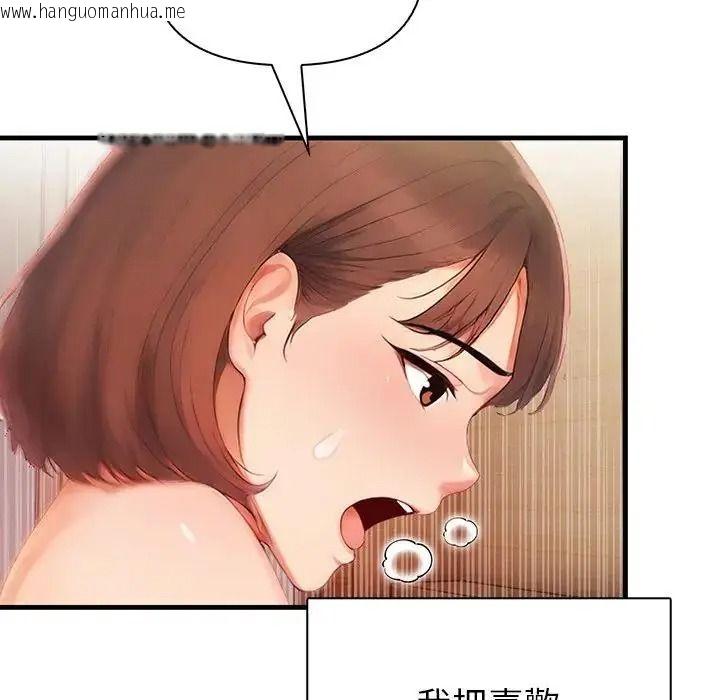 韩国漫画和正妹们的语言交换韩漫_和正妹们的语言交换-第12话在线免费阅读-韩国漫画-第139张图片