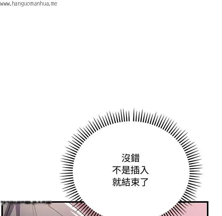 韩国漫画满意度评鉴中韩漫_满意度评鉴中-第16话在线免费阅读-韩国漫画-第126张图片