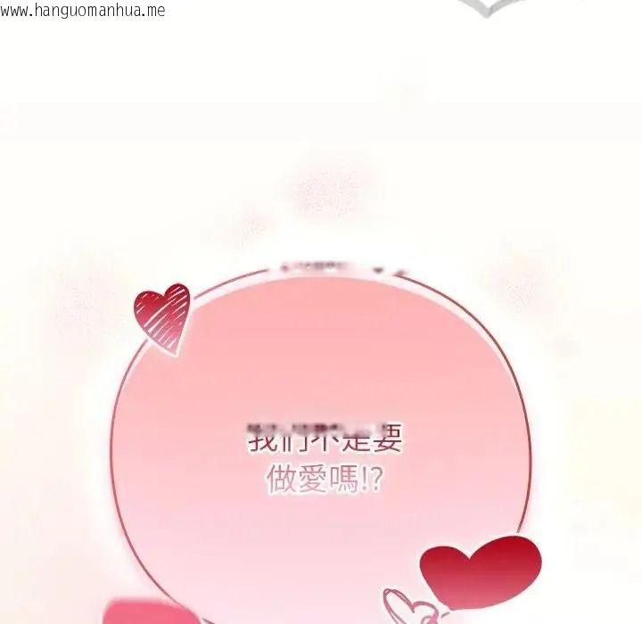 韩国漫画摸鱼生存指南/上班不要太认真韩漫_摸鱼生存指南/上班不要太认真-第67话在线免费阅读-韩国漫画-第72张图片