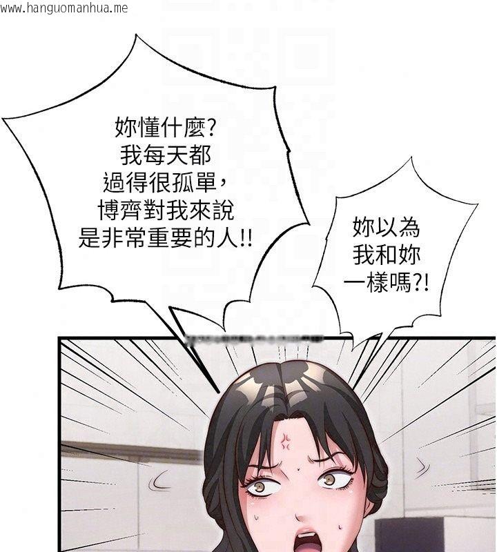 韩国漫画民宿精营中韩漫_民宿精营中-第78话-我怎么硬不起来了?在线免费阅读-韩国漫画-第73张图片