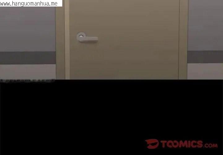 韩国漫画黑道X上班族/我身体里的那个家伙韩漫_黑道X上班族/我身体里的那个家伙-第77话在线免费阅读-韩国漫画-第3张图片