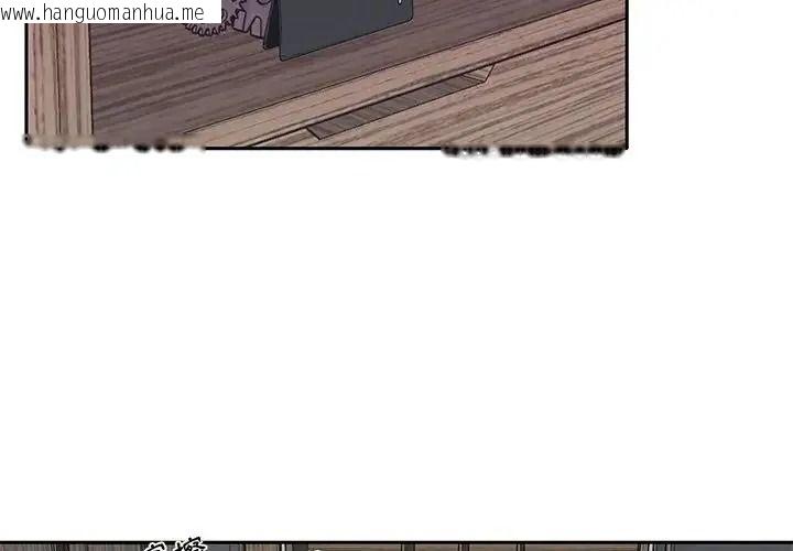 韩国漫画我的专属管家韩漫_我的专属管家-第20话在线免费阅读-韩国漫画-第4张图片