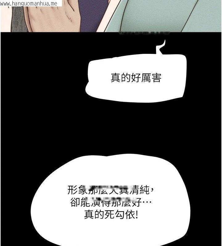 韩国漫画韶恩韩漫_韶恩-第114话-当过兵的韩国男人最高在线免费阅读-韩国漫画-第7张图片