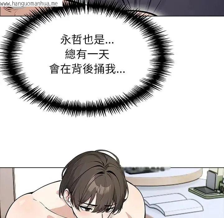 韩国漫画疯狂真爱韩漫_疯狂真爱-第17话在线免费阅读-韩国漫画-第133张图片