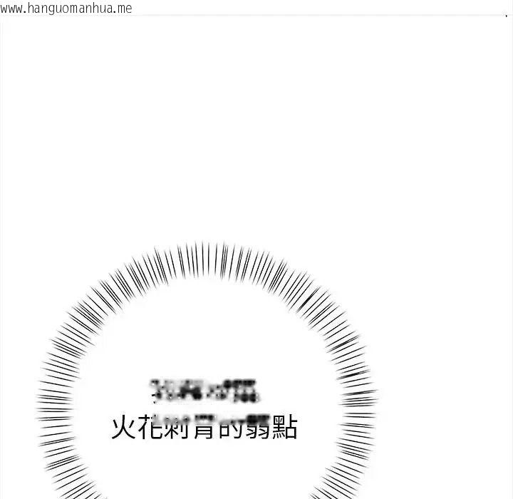 韩国漫画魔法刺青店韩漫_魔法刺青店-第19话在线免费阅读-韩国漫画-第74张图片