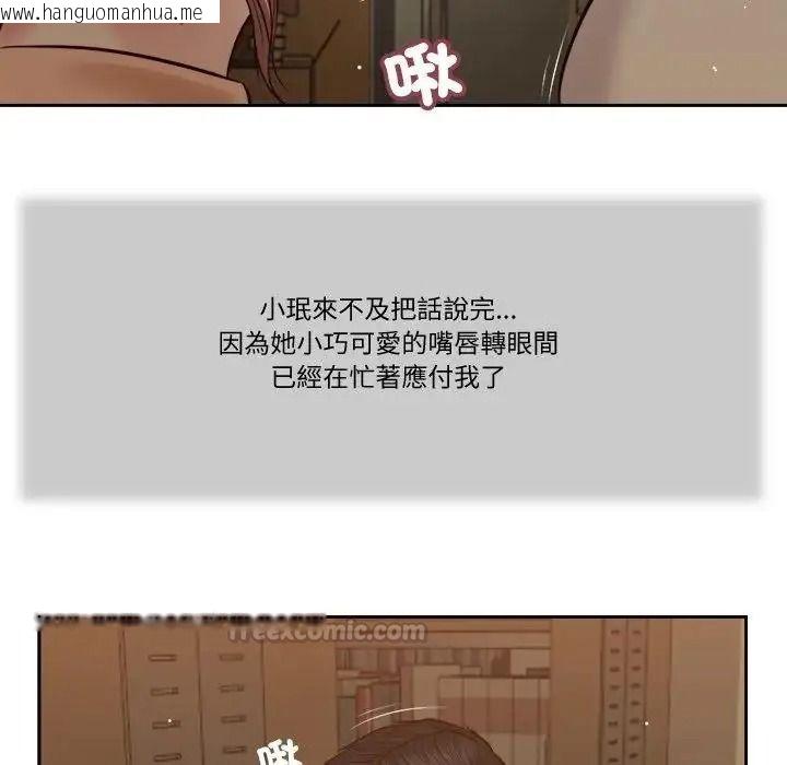 韩国漫画我的初体验韩漫_我的初体验-第29话在线免费阅读-韩国漫画-第15张图片