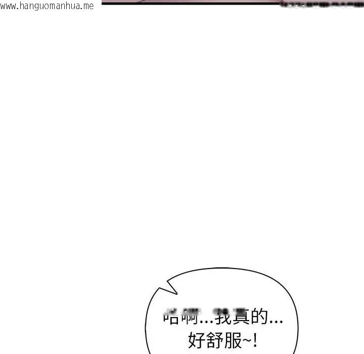 韩国漫画和正妹们的语言交换韩漫_和正妹们的语言交换-第12话在线免费阅读-韩国漫画-第88张图片