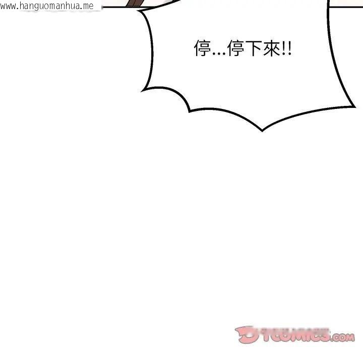韩国漫画要成为男子汉韩漫_要成为男子汉-第28话在线免费阅读-韩国漫画-第129张图片