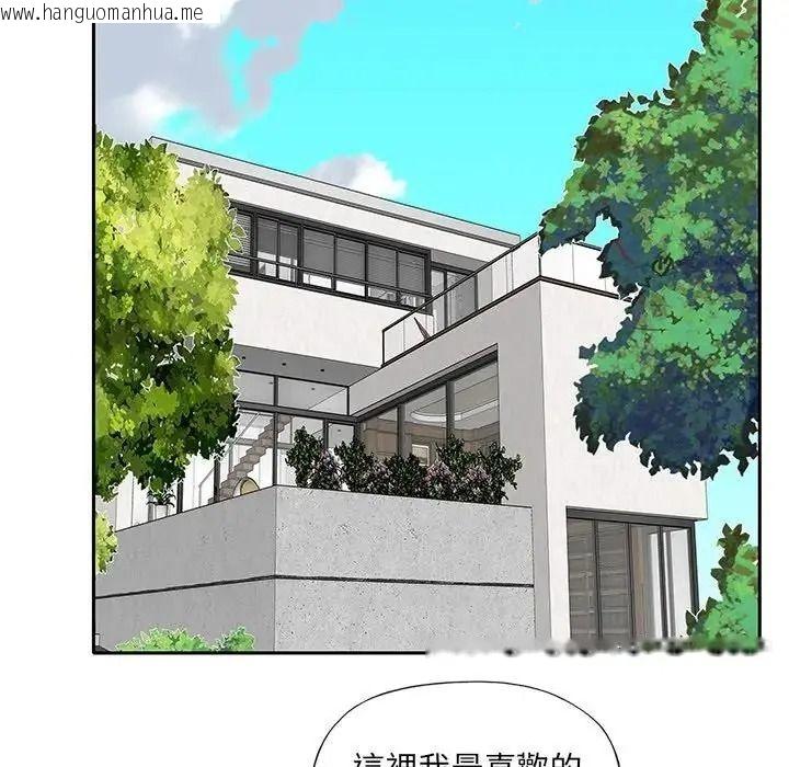 韩国漫画我的专属管家韩漫_我的专属管家-第20话在线免费阅读-韩国漫画-第11张图片