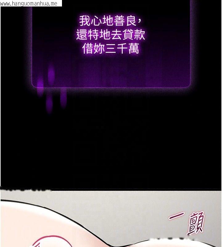 韩国漫画为民服务App韩漫_为民服务App-第29话-拿妳的青春肉体来还在线免费阅读-韩国漫画-第46张图片