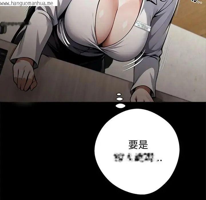 韩国漫画黑道X上班族/我身体里的那个家伙韩漫_黑道X上班族/我身体里的那个家伙-第77话在线免费阅读-韩国漫画-第128张图片