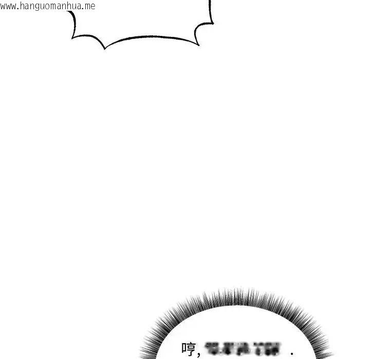 韩国漫画神秘的桌游韩漫_神秘的桌游-第20话在线免费阅读-韩国漫画-第56张图片