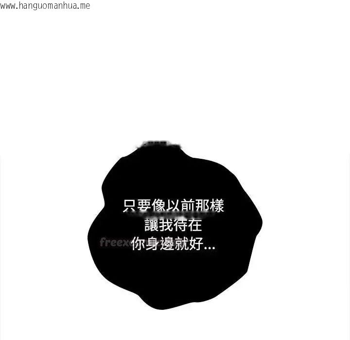 韩国漫画下班后的例行恋爱/下班后的秘密关系韩漫_下班后的例行恋爱/下班后的秘密关系-第124话在线免费阅读-韩国漫画-第60张图片