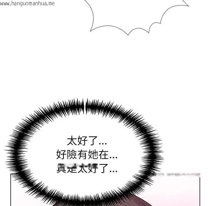 韩国漫画疯狂真爱韩漫_疯狂真爱-第17话在线免费阅读-韩国漫画-第125张图片