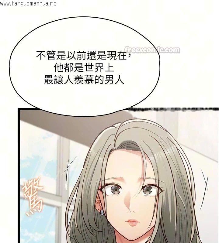 韩国漫画女友不能说的事韩漫_女友不能说的事-第31话-破碎的家庭在线免费阅读-韩国漫画-第75张图片