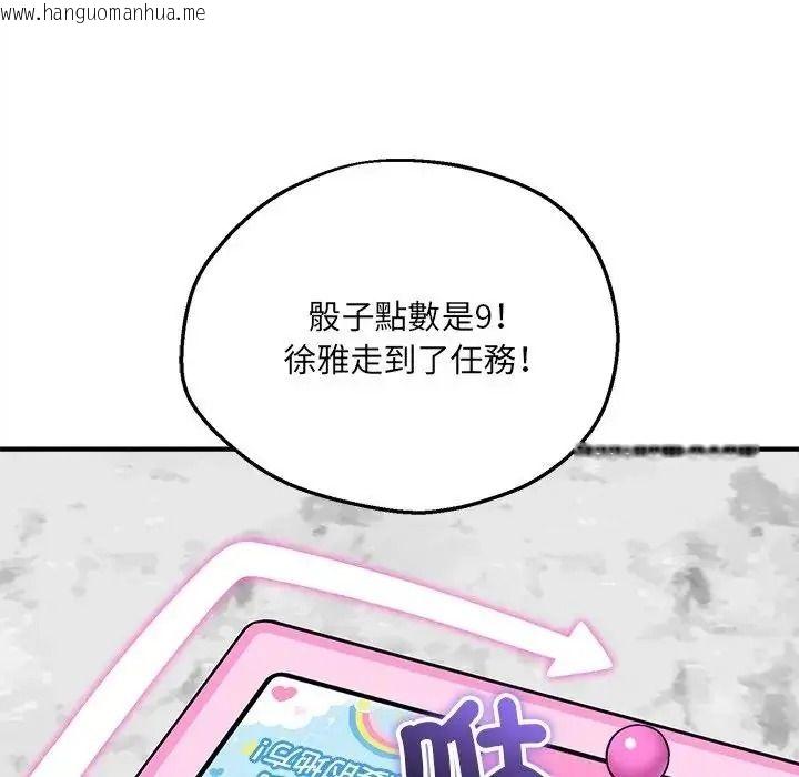韩国漫画神秘的桌游韩漫_神秘的桌游-第20话在线免费阅读-韩国漫画-第136张图片