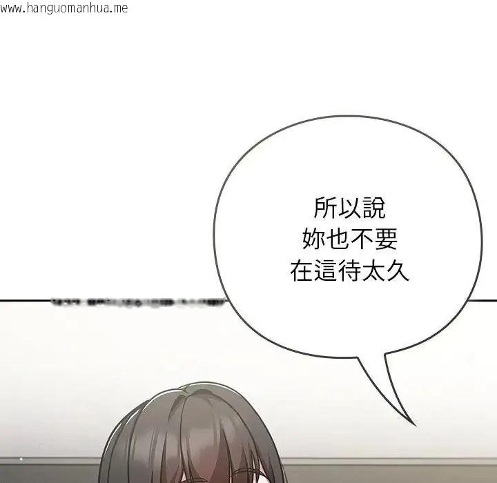 韩国漫画摸鱼生存指南/上班不要太认真韩漫_摸鱼生存指南/上班不要太认真-第67话在线免费阅读-韩国漫画-第126张图片