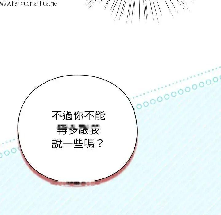 韩国漫画摸鱼生存指南/上班不要太认真韩漫_摸鱼生存指南/上班不要太认真-第67话在线免费阅读-韩国漫画-第44张图片