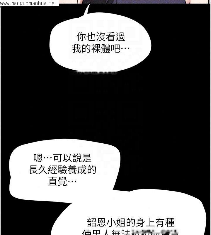 韩国漫画韶恩韩漫_韶恩-第114话-当过兵的韩国男人最高在线免费阅读-韩国漫画-第58张图片