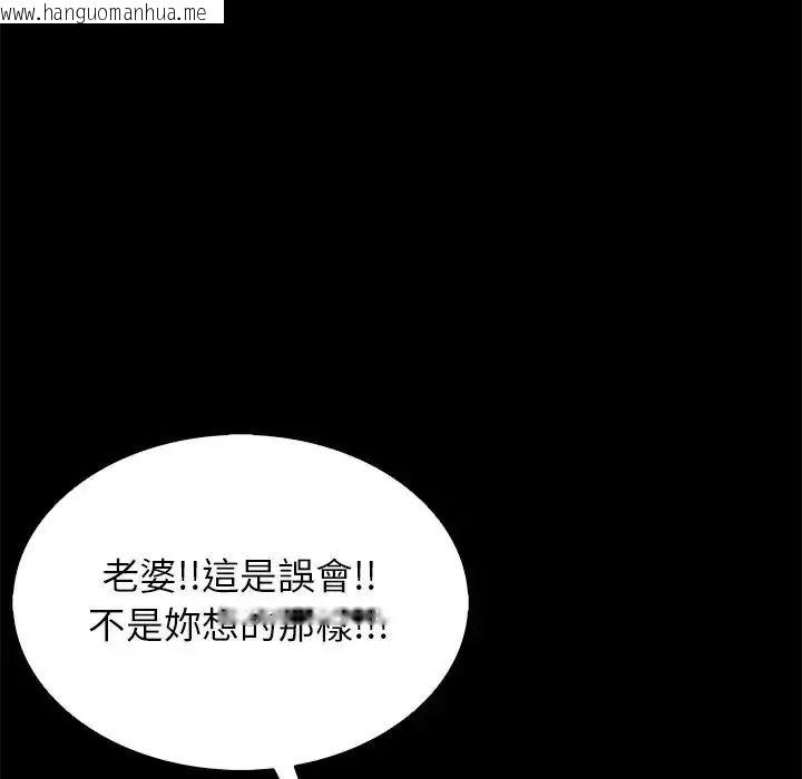 韩国漫画与爸爸的情妇共处一室韩漫_与爸爸的情妇共处一室-第20话在线免费阅读-韩国漫画-第40张图片