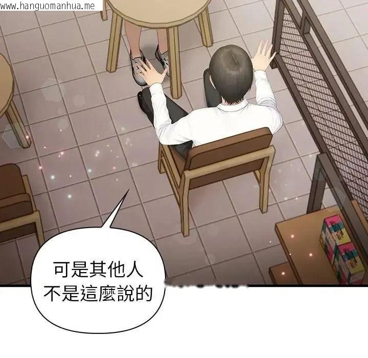 韩国漫画和正妹们的语言交换韩漫_和正妹们的语言交换-第12话在线免费阅读-韩国漫画-第22张图片