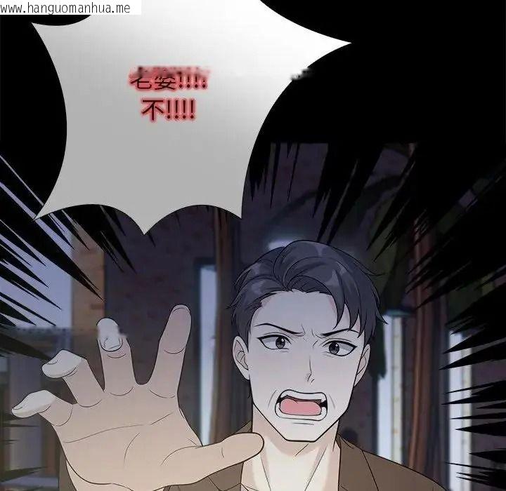 韩国漫画与爸爸的情妇共处一室韩漫_与爸爸的情妇共处一室-第20话在线免费阅读-韩国漫画-第53张图片