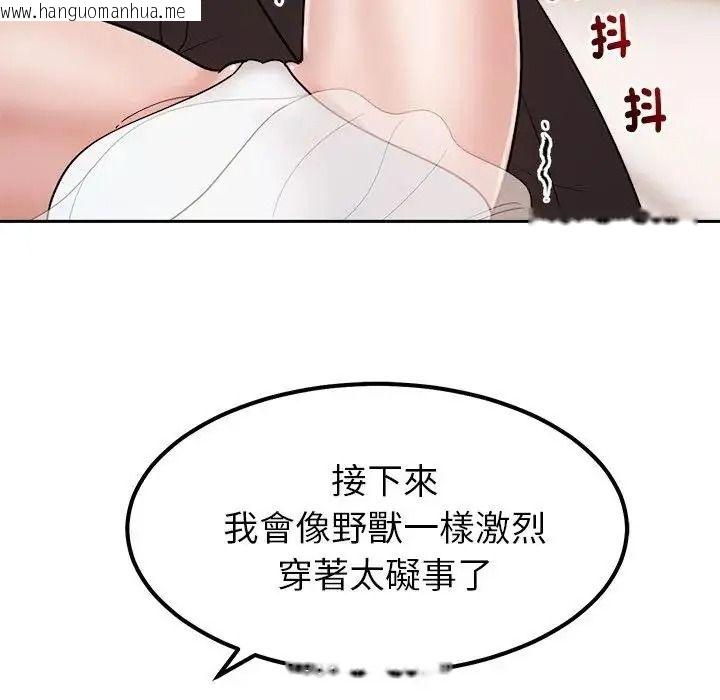 韩国漫画要成为男子汉韩漫_要成为男子汉-第28话在线免费阅读-韩国漫画-第44张图片