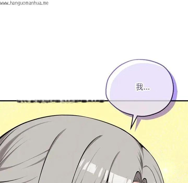 韩国漫画神秘的桌游韩漫_神秘的桌游-第20话在线免费阅读-韩国漫画-第159张图片