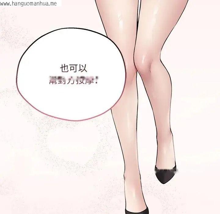 韩国漫画神秘的桌游韩漫_神秘的桌游-第20话在线免费阅读-韩国漫画-第146张图片