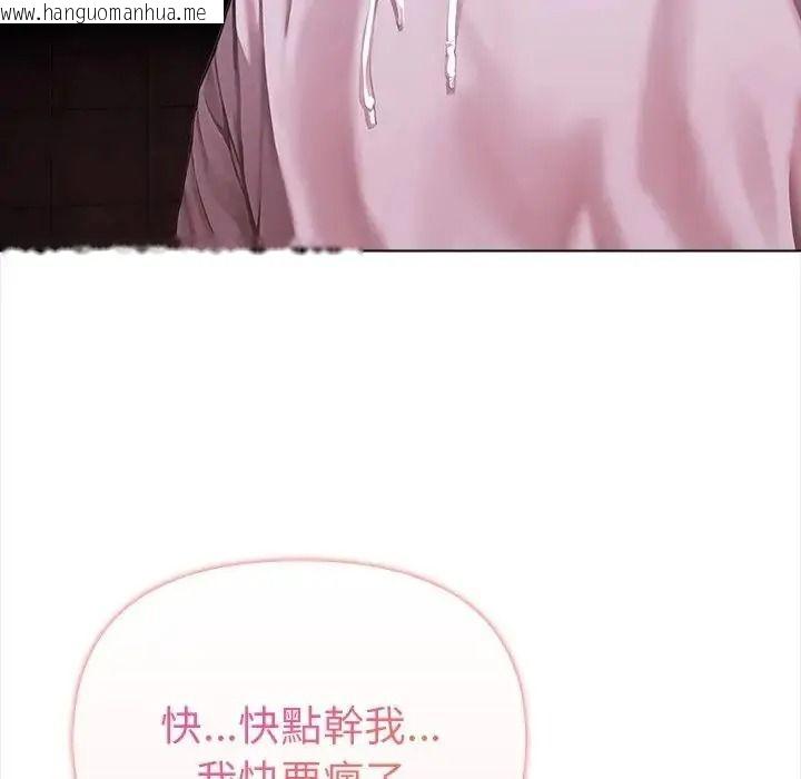 韩国漫画魔法刺青店韩漫_魔法刺青店-第19话在线免费阅读-韩国漫画-第115张图片