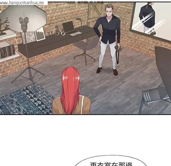 韩国漫画我的专属管家韩漫_我的专属管家-第20话在线免费阅读-韩国漫画-第36张图片