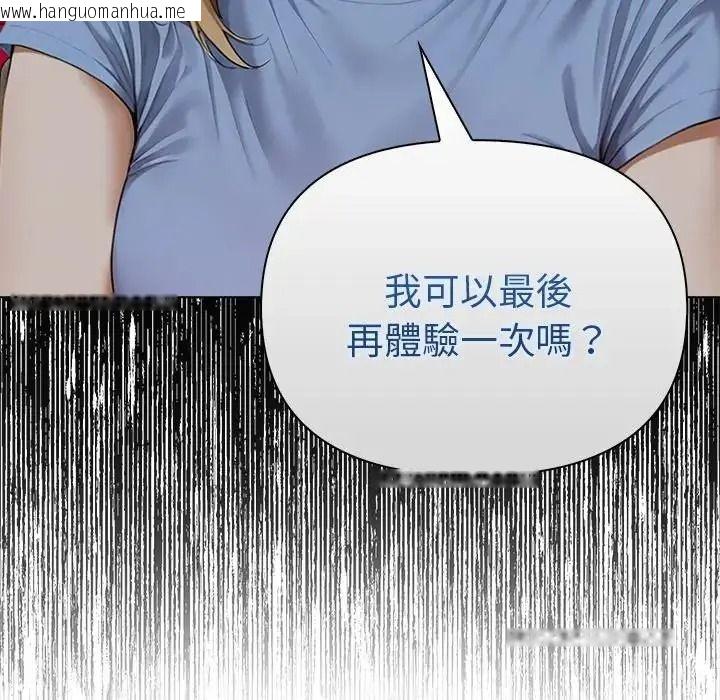 韩国漫画魔法刺青店韩漫_魔法刺青店-第19话在线免费阅读-韩国漫画-第26张图片
