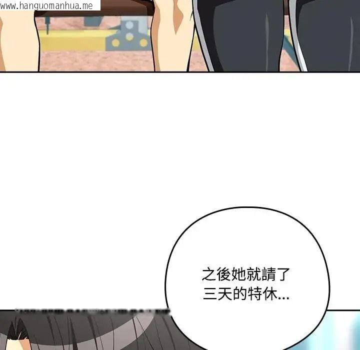 韩国漫画下班后的例行恋爱/下班后的秘密关系韩漫_下班后的例行恋爱/下班后的秘密关系-第124话在线免费阅读-韩国漫画-第69张图片