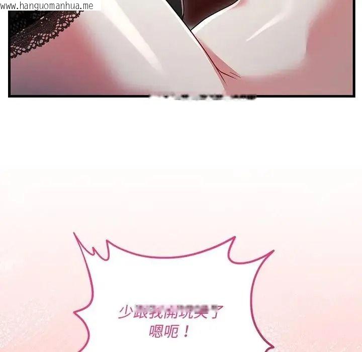 韩国漫画满意度评鉴中韩漫_满意度评鉴中-第16话在线免费阅读-韩国漫画-第25张图片