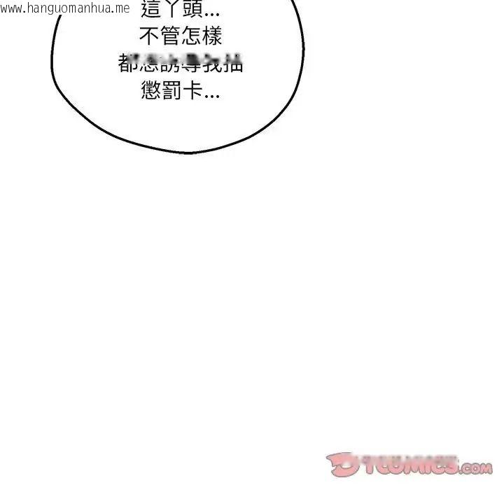 韩国漫画神秘的桌游韩漫_神秘的桌游-第20话在线免费阅读-韩国漫画-第102张图片