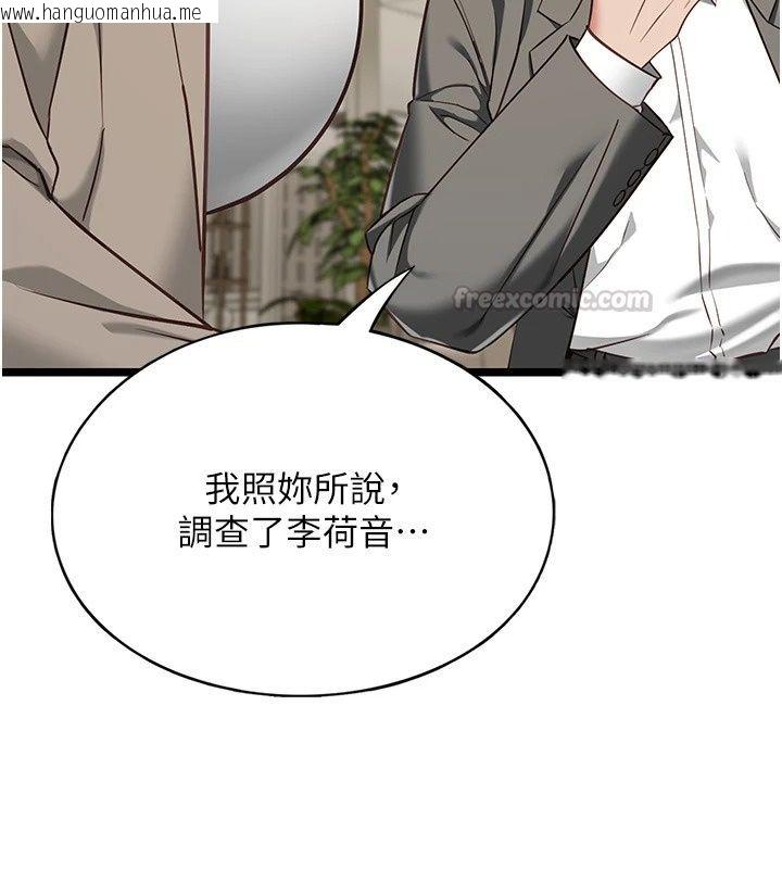 韩国漫画女友不能说的事韩漫_女友不能说的事-第31话-破碎的家庭在线免费阅读-韩国漫画-第135张图片