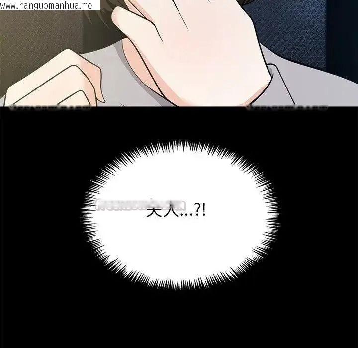 韩国漫画与爸爸的情妇共处一室韩漫_与爸爸的情妇共处一室-第20话在线免费阅读-韩国漫画-第15张图片