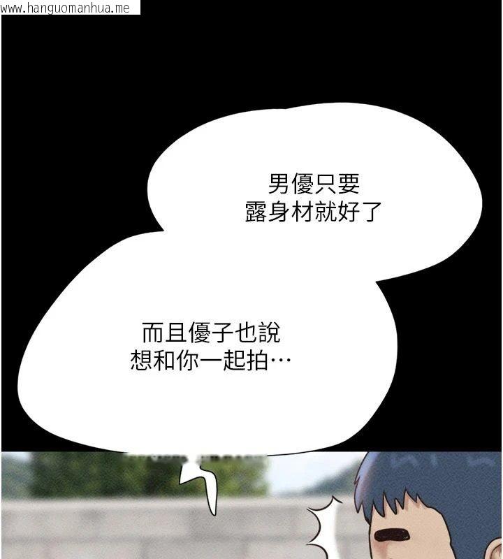 韩国漫画韶恩韩漫_韶恩-第114话-当过兵的韩国男人最高在线免费阅读-韩国漫画-第91张图片
