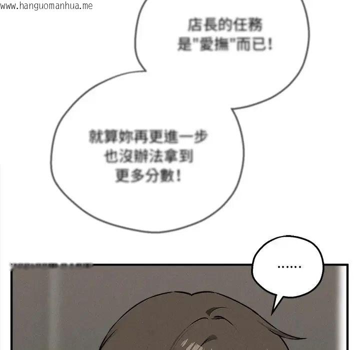 韩国漫画神秘的桌游韩漫_神秘的桌游-第20话在线免费阅读-韩国漫画-第18张图片