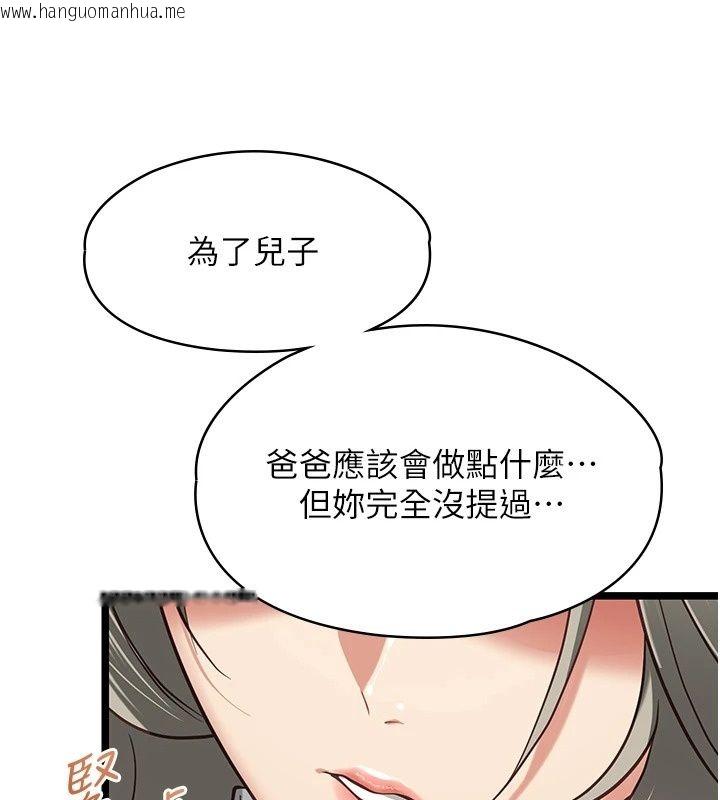 韩国漫画女友不能说的事韩漫_女友不能说的事-第31话-破碎的家庭在线免费阅读-韩国漫画-第94张图片