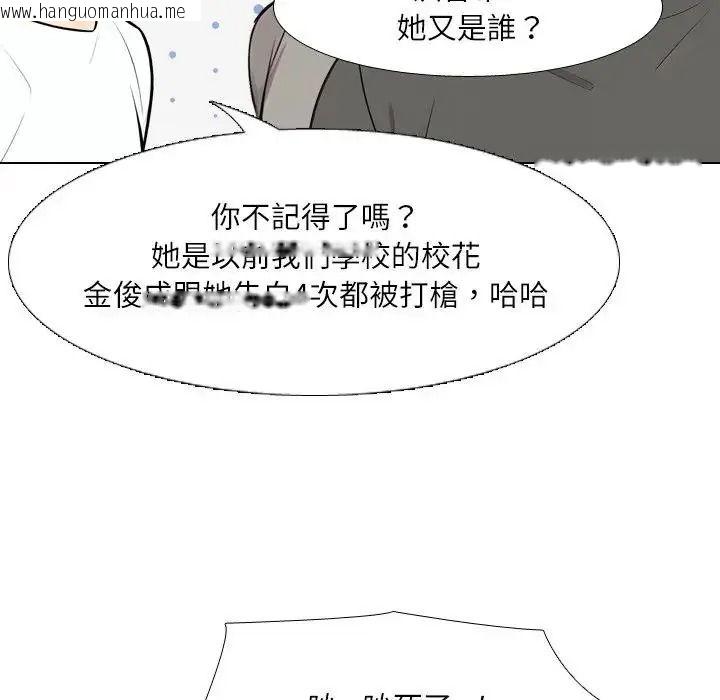 韩国漫画纯洁游戏韩漫_纯洁游戏-第8话在线免费阅读-韩国漫画-第89张图片