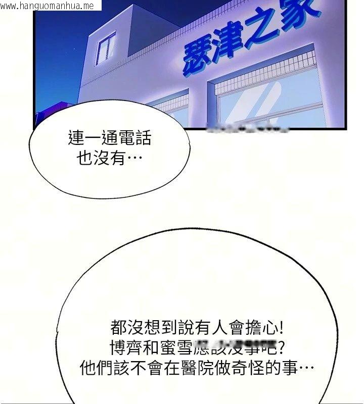 韩国漫画民宿精营中韩漫_民宿精营中-第78话-我怎么硬不起来了?在线免费阅读-韩国漫画-第70张图片