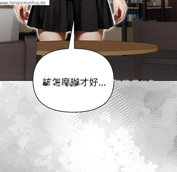 韩国漫画魔法刺青店韩漫_魔法刺青店-第19话在线免费阅读-韩国漫画-第6张图片
