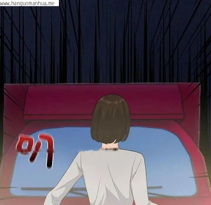 韩国漫画与爸爸的情妇共处一室韩漫_与爸爸的情妇共处一室-第20话在线免费阅读-韩国漫画-第50张图片
