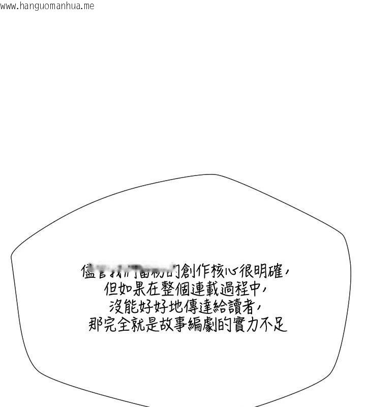 韩国漫画岳母为何那样韩漫_岳母为何那样-后记在线免费阅读-韩国漫画-第50张图片