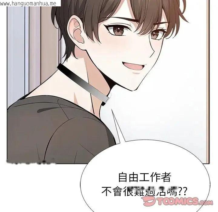 韩国漫画疯狂真爱韩漫_疯狂真爱-第17话在线免费阅读-韩国漫画-第39张图片