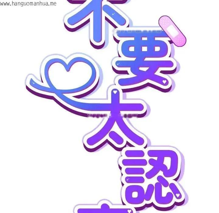 韩国漫画摸鱼生存指南/上班不要太认真韩漫_摸鱼生存指南/上班不要太认真-第67话在线免费阅读-韩国漫画-第12张图片