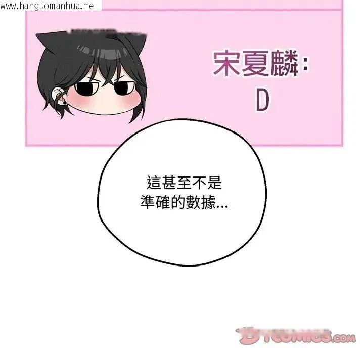 韩国漫画神秘的桌游韩漫_神秘的桌游-第20话在线免费阅读-韩国漫画-第39张图片